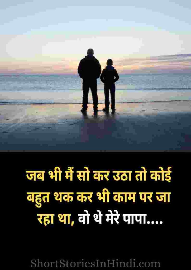 good story in hindi with moral