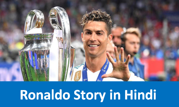 Cristiano Ronaldo Life Story in Hindi