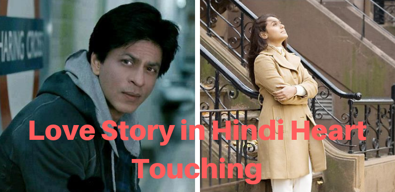 Love Story in Hindi Heart Touching