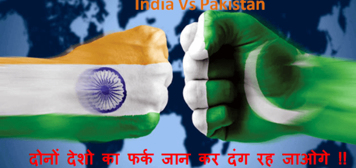 India Pakistan Story in Hindi