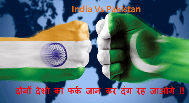 India Pakistan Story in Hindi