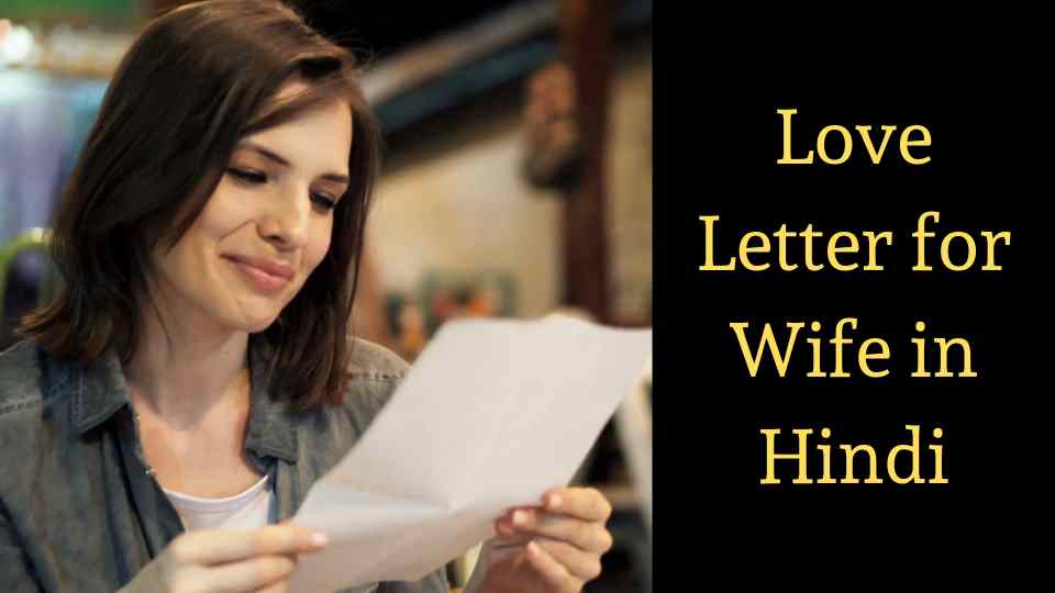 Love letter for wife in hindi