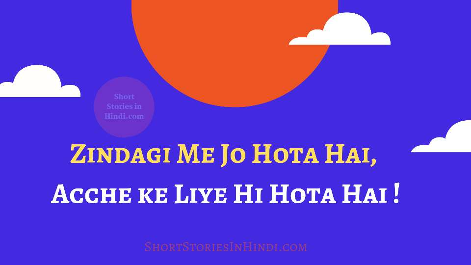 Moral Story in Hindi For Class 8 to 10