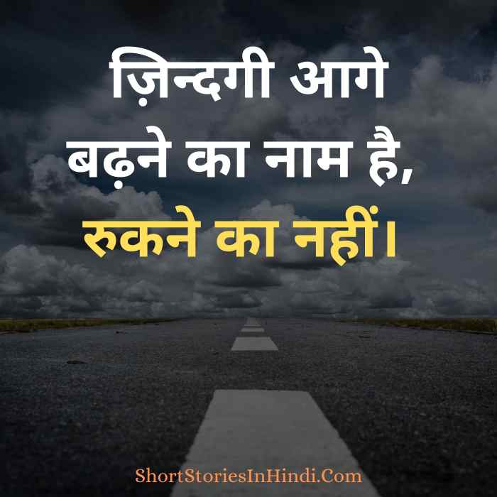 positive thinking hindi